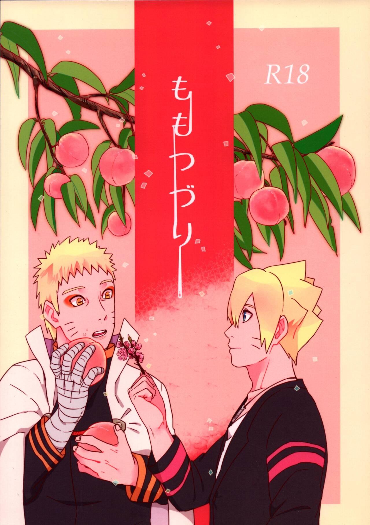 ももつづり (全忍集結4) [ちくわときゅうり (桜庭ちづる)] (NARUTO -ナルト-) 0