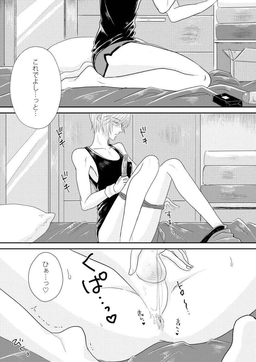 Gay Amateur ANOTHER ONE PEEPING TOM - Final fantasy xv Mamando - Page 3