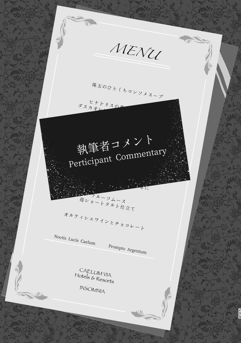 Verified Profile tayutau koi no shouchakuten - Final fantasy xv Culazo - Page 42