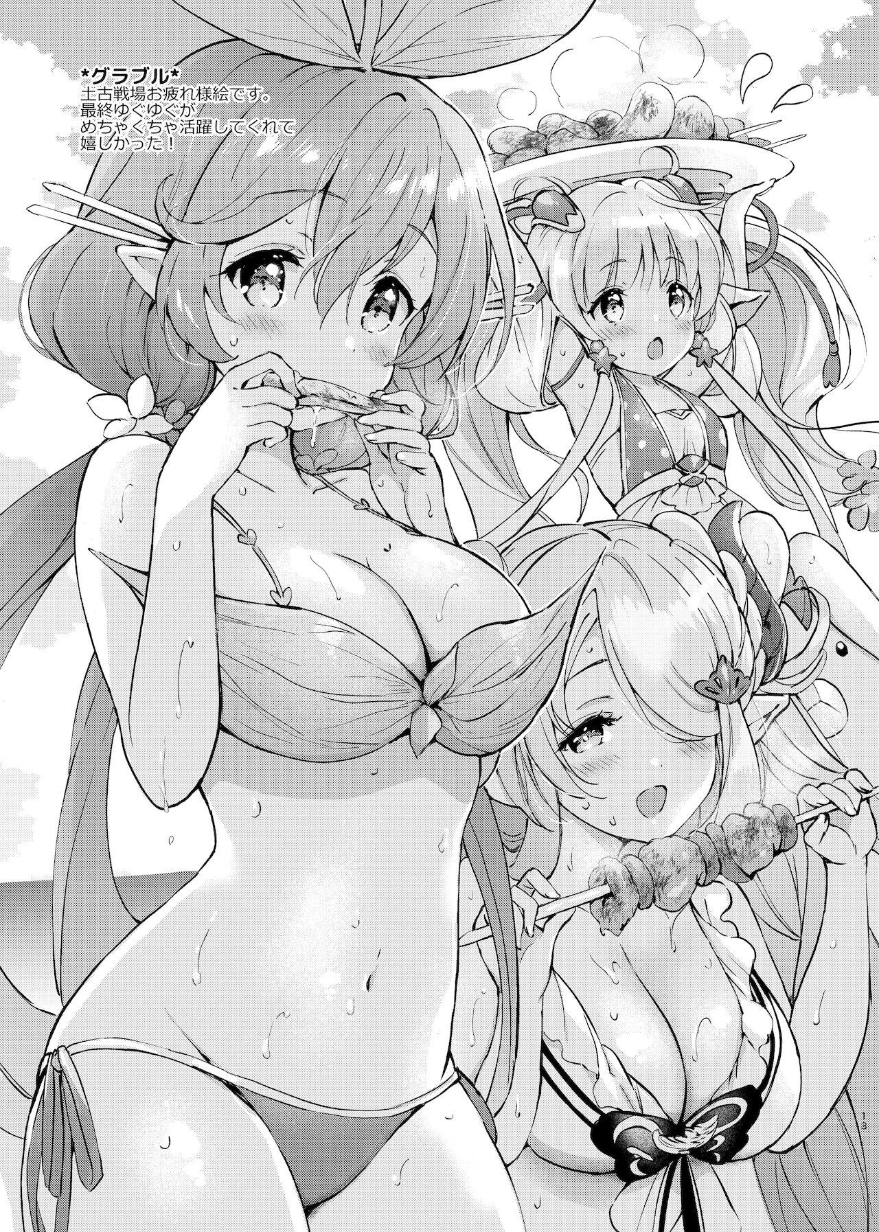 Handjob くりもものおまけ2021winter - Granblue fantasy Princess connect Uma musume pretty derby White - Page 12