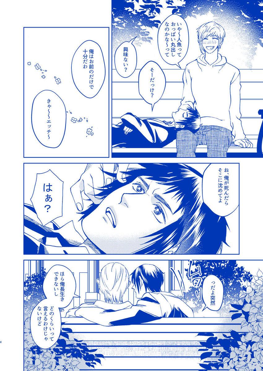 Bdsm Hakuchūmu ni itaru yamai - Final fantasy xv Gay Smoking - Page 3