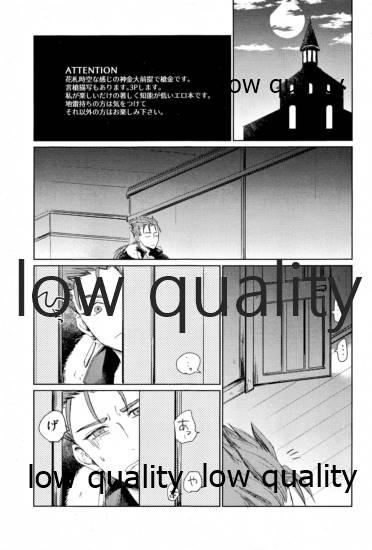 Spying されど道連れ - Fate zero Lingerie - Page 2