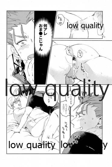 Jacking Off されど道連れ - Fate zero Spreadeagle - Page 5
