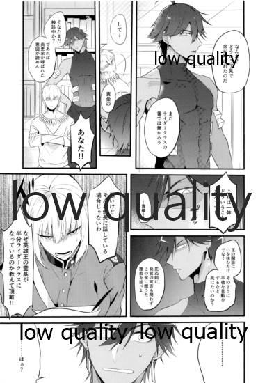 Amateur Porn Do no touch! - Fate grand order Asian - Page 8