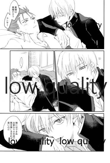 Argenta なしのつぶて2 - Fate zero Gay Smoking - Page 10