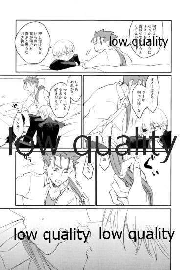 Free Rough Sex なしのつぶて2 - Fate zero Porn - Page 12