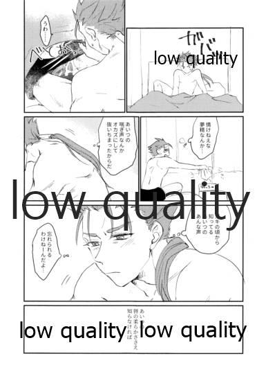 Stroking なしのつぶて2 - Fate zero Rough Sex - Page 6