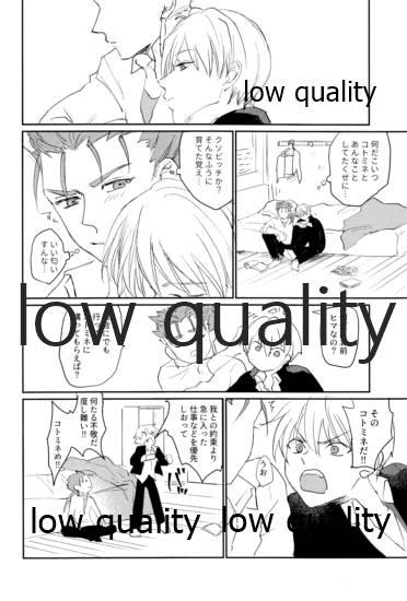 Argenta なしのつぶて2 - Fate zero Gay Smoking - Page 7