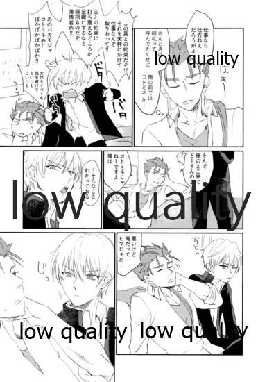 Argenta なしのつぶて2 - Fate zero Gay Smoking - Page 8