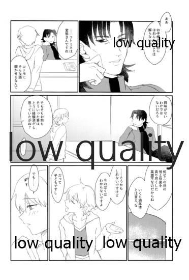 Gay Cash ARE YOU KIDDING? - Fate zero Teen Fuck - Page 5