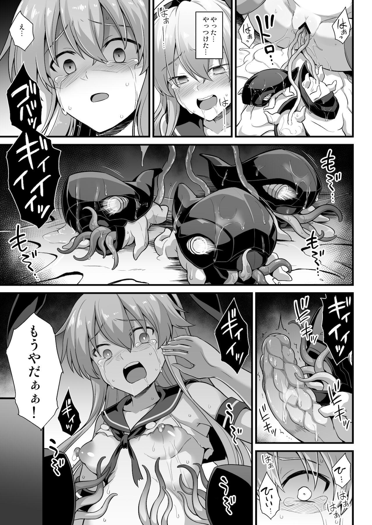 Kanmusu Chakunin Shimakaze Shussan Kyousei Boshi Soukan 33