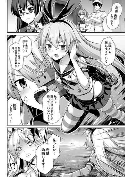 Kanmusu Chakunin Shimakaze Shussan Kyousei Boshi Soukan 2