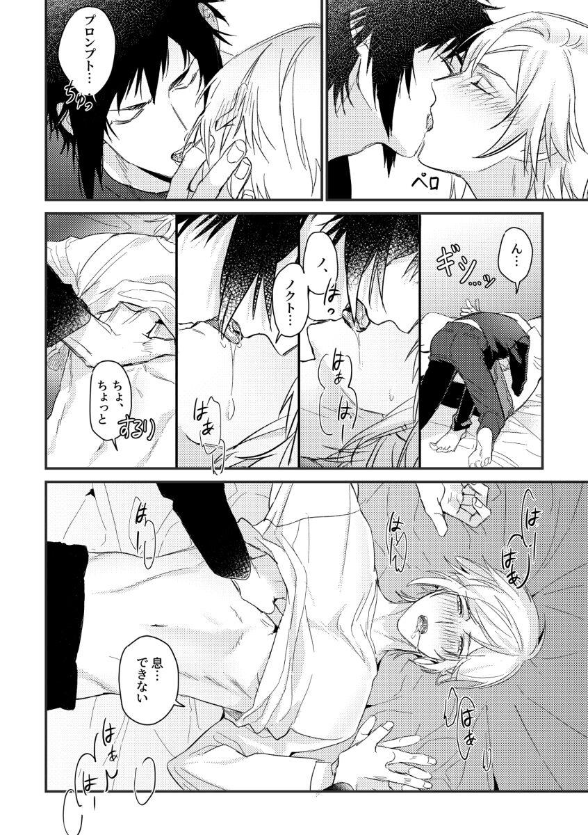 Gay Reality usotsuki no hatsu koi - Final fantasy xv Sentando - Page 9