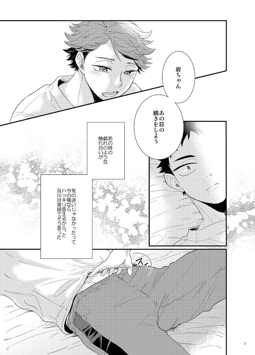 Gay Shaved CHERRY POP - Haikyuu Gaygroup - Page 2