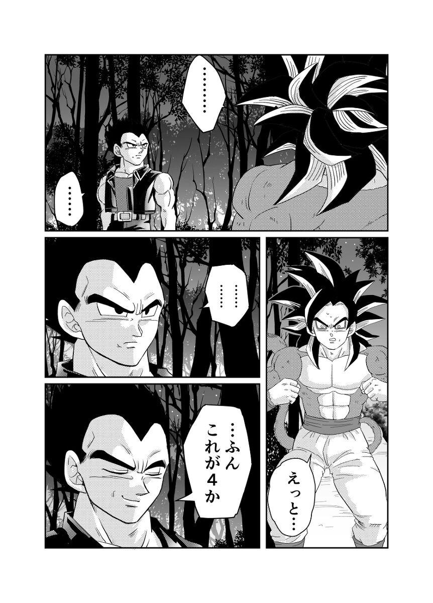 Gay Cumshots Re - Dragon ball Dragon ball gt Czech - Page 11