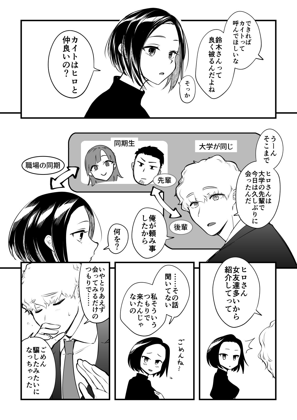 01：絶対最後に勝つアカリちゃんの話 13