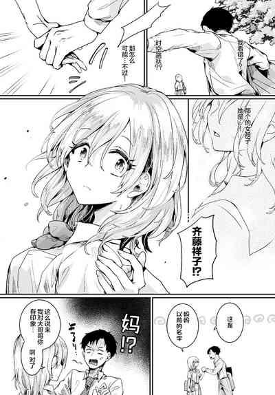 Gay Kissing Mama To Kanojo To Boku No Anonatsu Zenpen  Petite Teenager 6