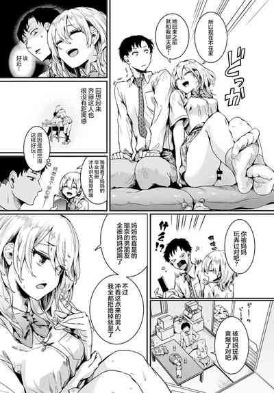 Gay Kissing Mama To Kanojo To Boku No Anonatsu Zenpen  Petite Teenager 8