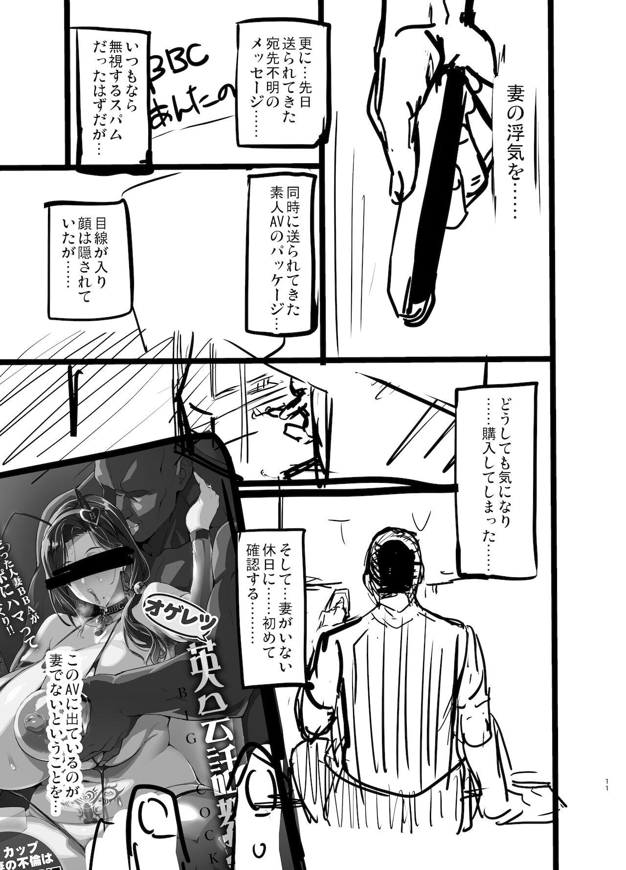 Gay Rimming Shidare Sakura ha Kuruku wa Nameku Tochuu-ban - Original Cash - Page 11