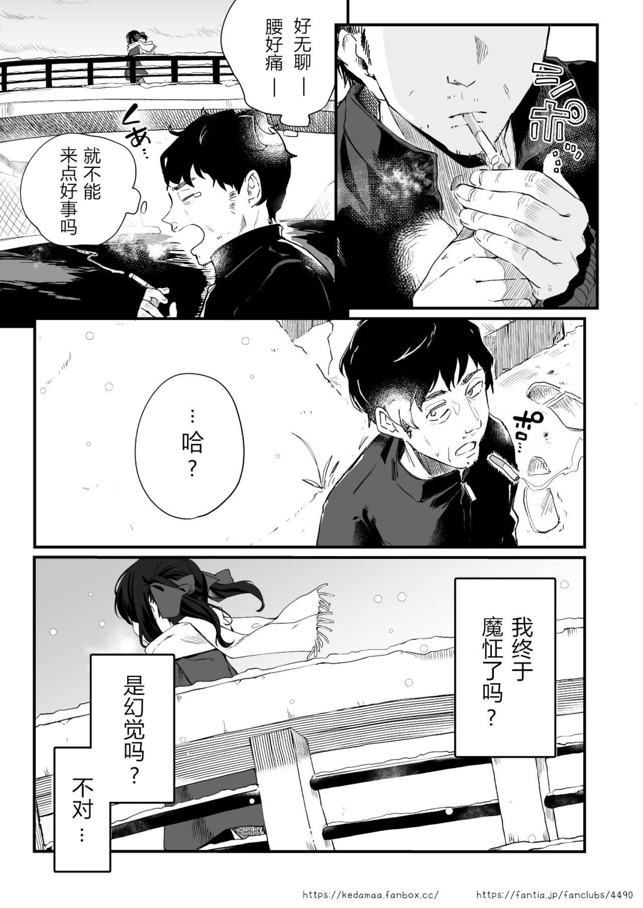 Couples Fucking Zenbu Kimi no Sei da. III - Original Voyeur - Page 7