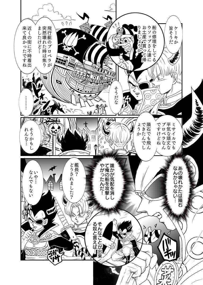 Exposed [Ruko] Halloween Affair (Remake/Original) Dragon Ball - One piece Dragon ball z Dragon ball Van - Page 3