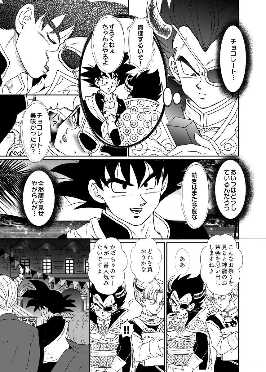 Exposed [Ruko] Halloween Affair (Remake/Original) Dragon Ball - One piece Dragon ball z Dragon ball Van - Page 4