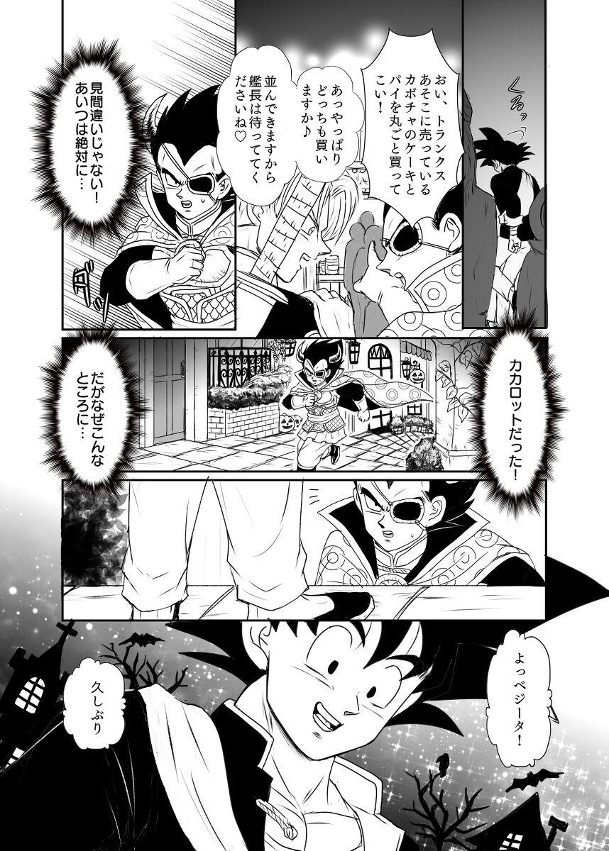 Exposed [Ruko] Halloween Affair (Remake/Original) Dragon Ball - One piece Dragon ball z Dragon ball Van - Page 6
