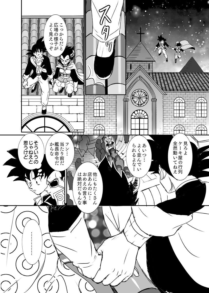 Exposed [Ruko] Halloween Affair (Remake/Original) Dragon Ball - One piece Dragon ball z Dragon ball Van - Page 9
