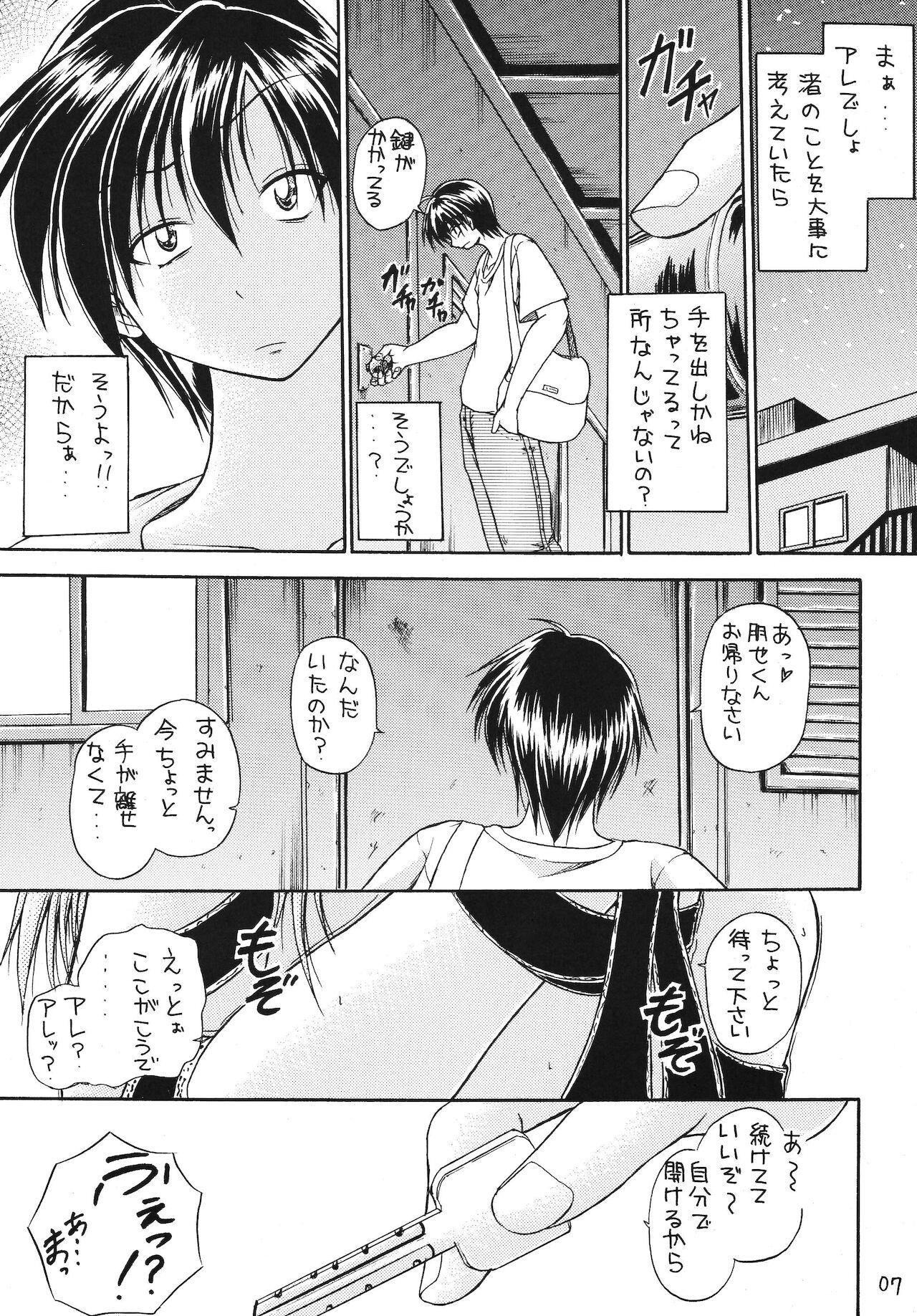 Fellatio Renai Jamboree - Clannad Safadinha - Page 6