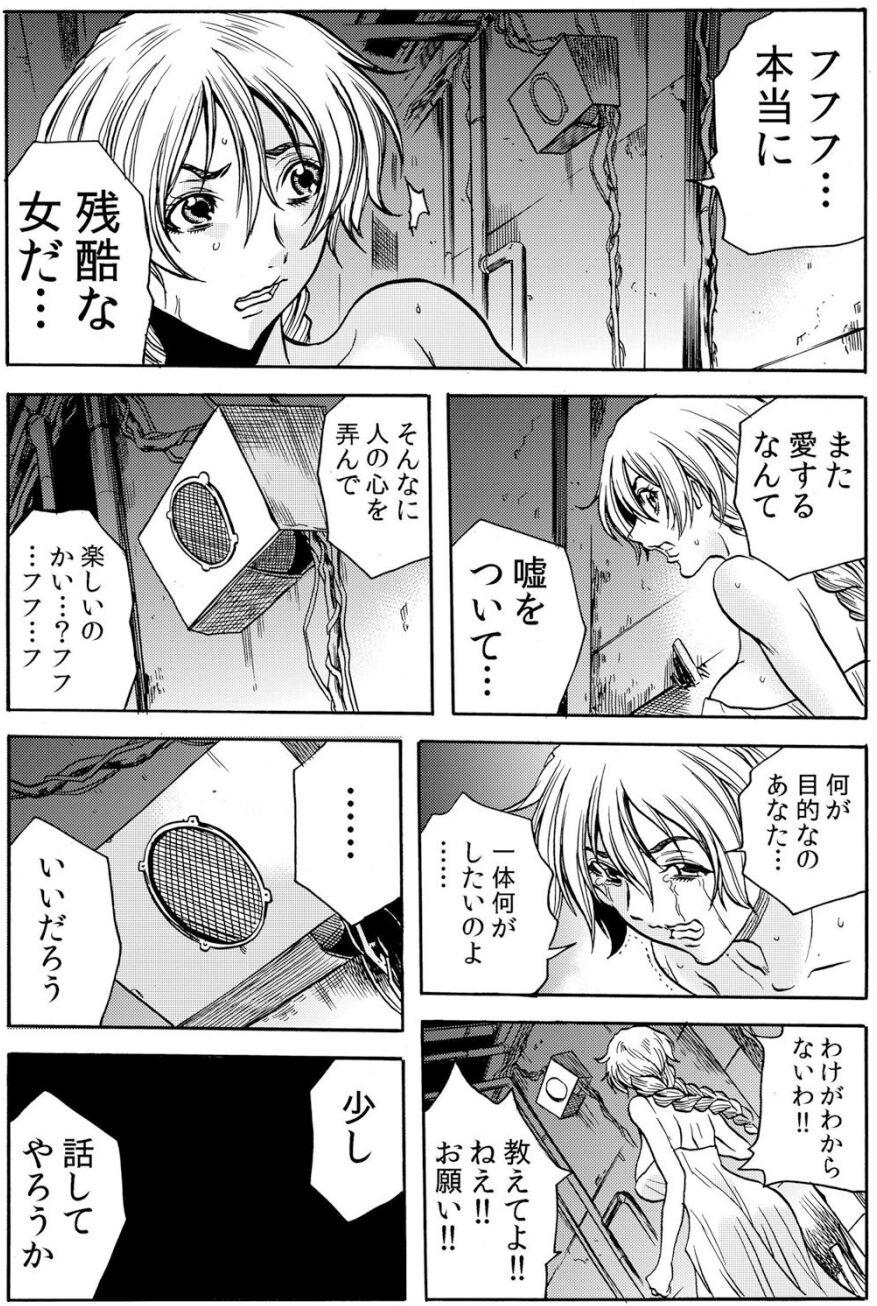 Puto [Tachibana Naoki] Hitozuma Ingoku ~Kyousei-teki ni Choukyou Kaihatsu Sareru Karada~ VOL.5 (ch12-15) Messy - Page 2