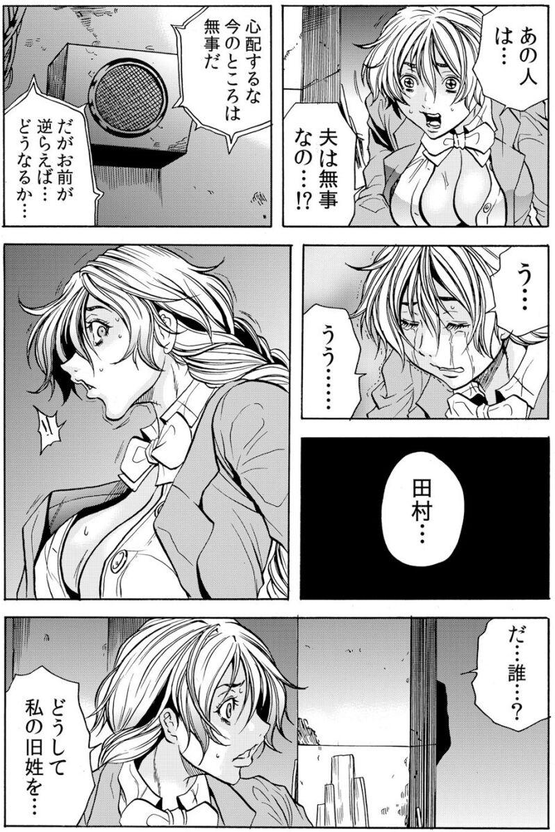 [Tachibana Naoki] Hitozuma Ingoku ~Kyousei-teki ni Choukyou Kaihatsu Sareru Karada~ VOL.5 (ch12-15) 28