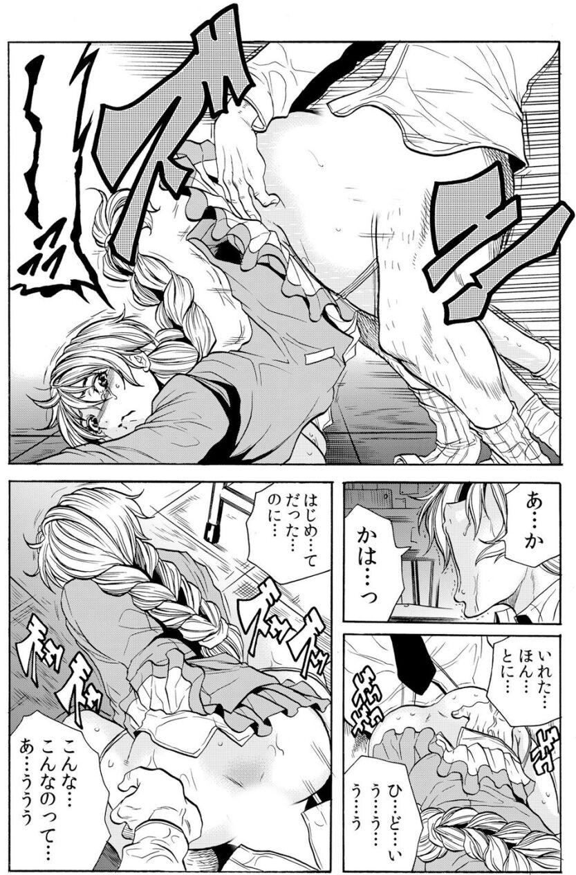 [Tachibana Naoki] Hitozuma Ingoku ~Kyousei-teki ni Choukyou Kaihatsu Sareru Karada~ VOL.5 (ch12-15) 45