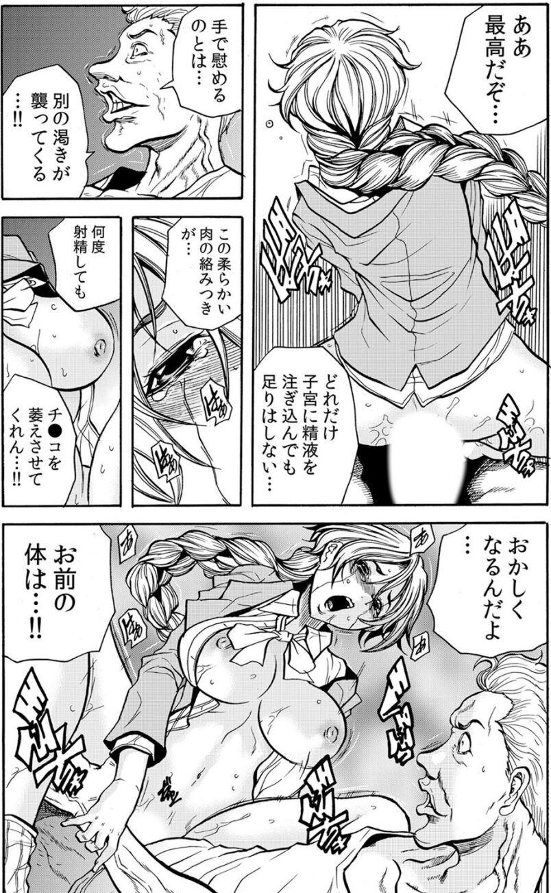 Amateur [Tachibana Naoki] Hitozuma Ingoku ~Kyousei-teki ni Choukyou Kaihatsu Sareru Karada~ VOL.6 (ch16-18) Gay Twinks - Page 6