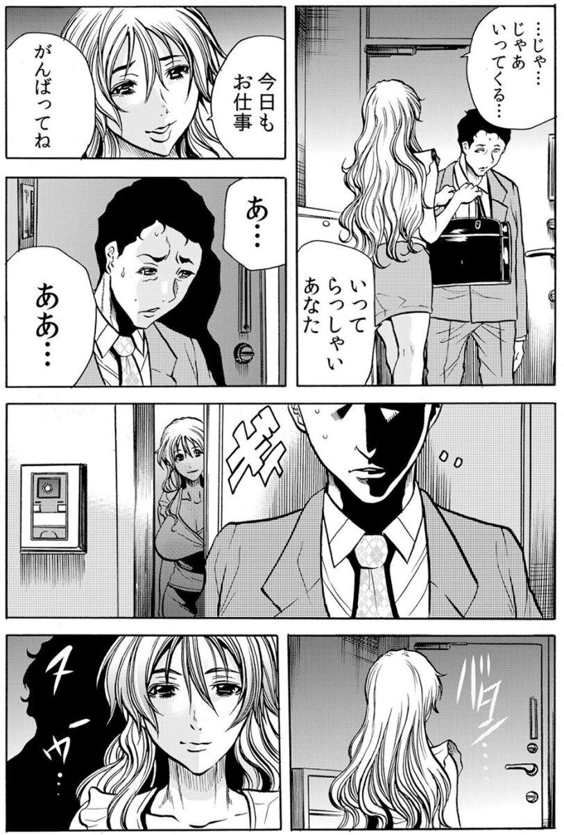 Gay Oralsex [Tachibana Naoki] Hitozuma Ingoku ~Kyousei-teki ni Choukyou Kaihatsu Sareru Karada~ VOL.7 (ch19-21) Best Blowjobs Ever - Picture 3