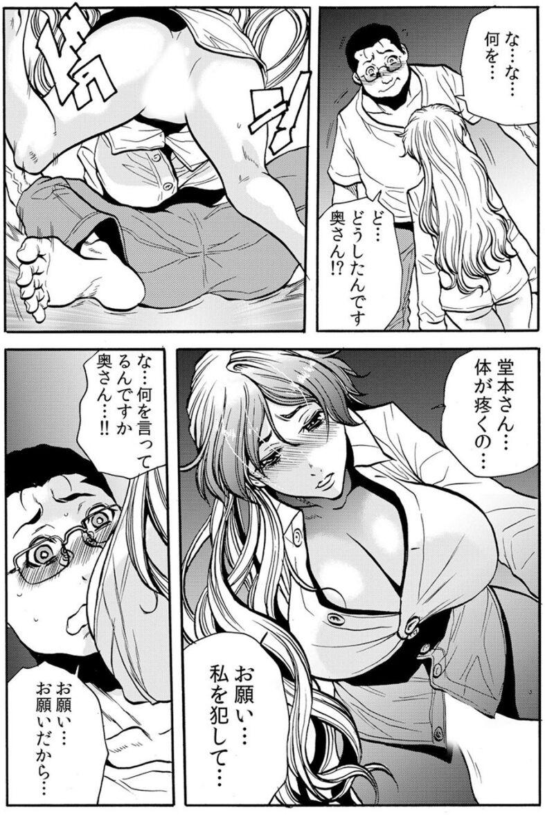 [Tachibana Naoki] Hitozuma Ingoku ~Kyousei-teki ni Choukyou Kaihatsu Sareru Karada~ VOL.8 (ch22-24) 28