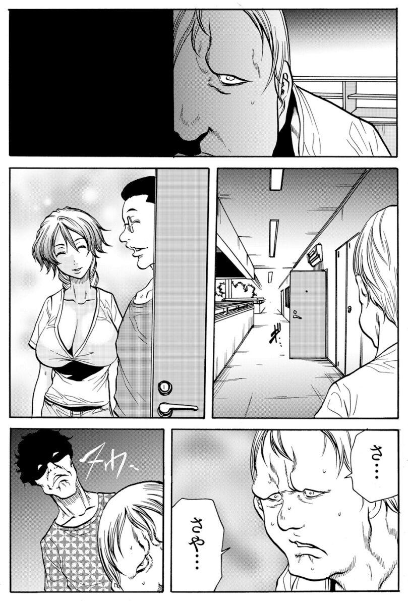 Gay Straight [Tachibana Naoki] Hitozuma Ingoku ~Kyousei-teki ni Choukyou Kaihatsu Sareru Karada~ VOL.9 (ch25-27) Free Fucking - Page 2