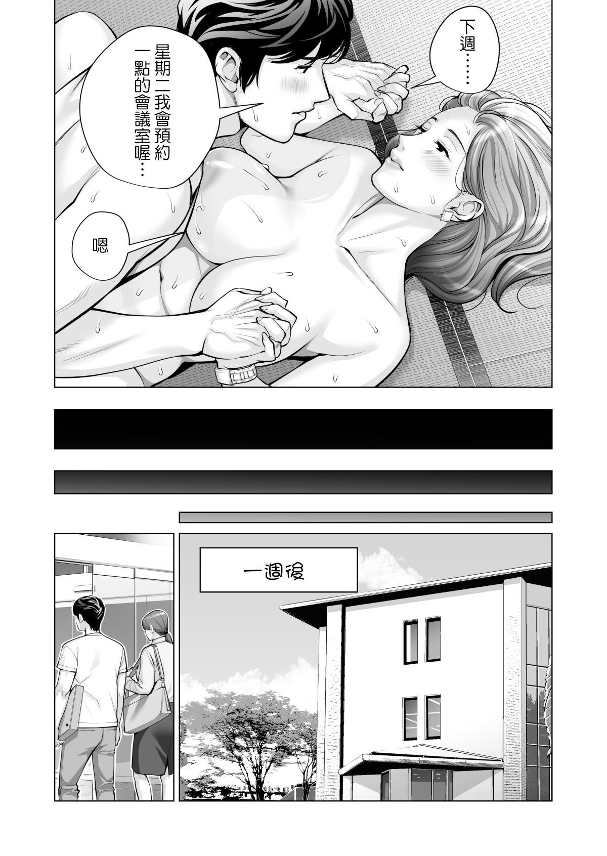 Chibola Jichikai no Hitozuma wa Totemo Ecchi Deshita. 2 Chiku Center Shokuin Nakahara Keiko Hen - Original German - Page 10