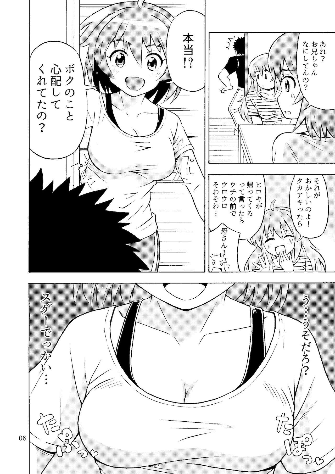 Bareback Ore no Imo Oto - Original Prima - Page 7