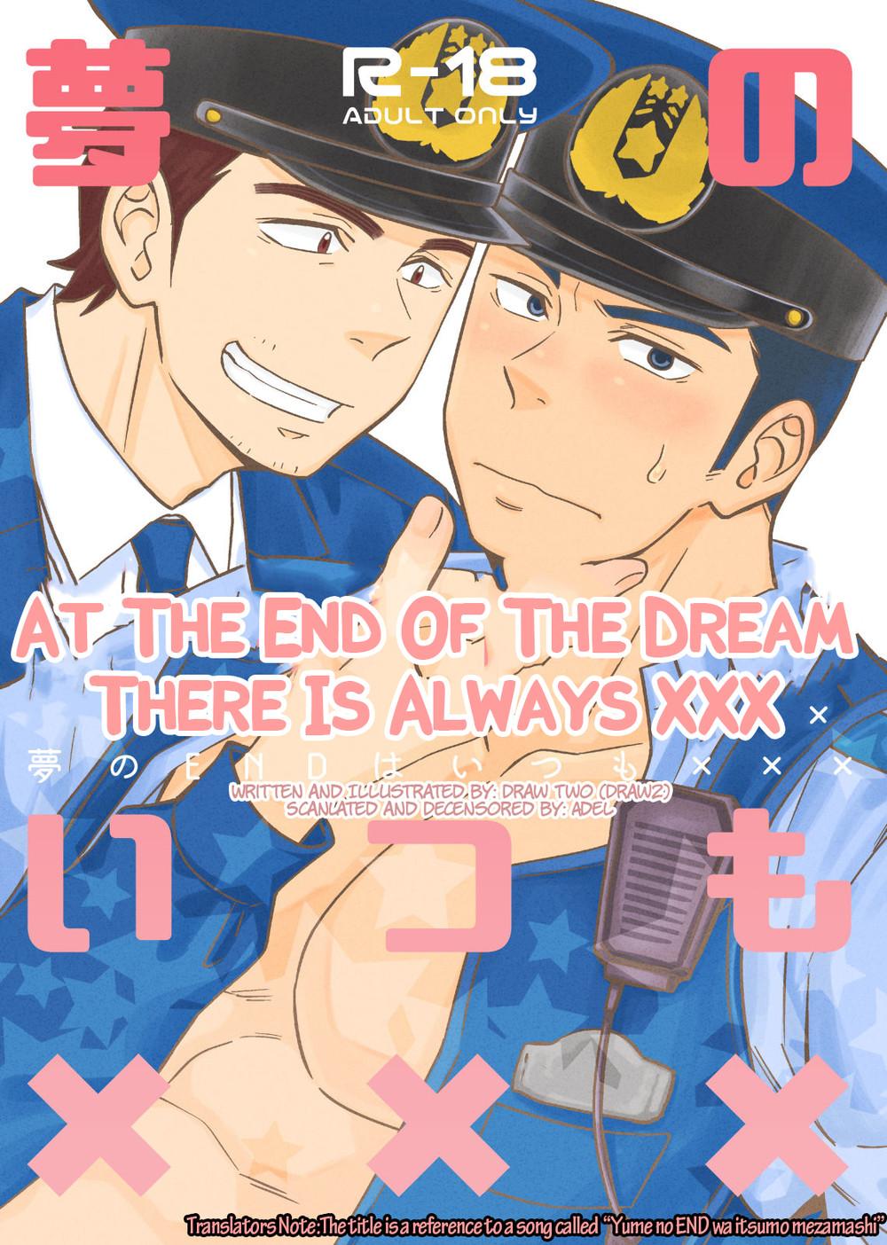Yume no END wa Itsumo xxx | At the End of the Dream There Is Always XXX 0