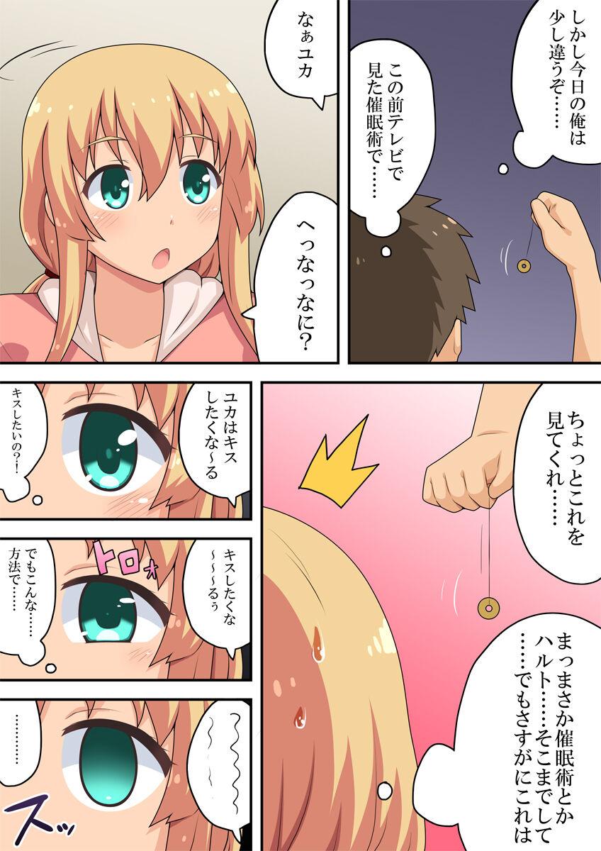 Big Dildo Doushitemo Kanojo to no Naka o Shinten Saretai Ore wa Foda - Page 4