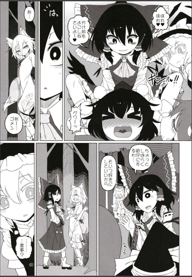 Gay Bukkake Hakurei Reimu Miko Soubi Zenbu OFF - Touhou project Ikillitts - Page 8