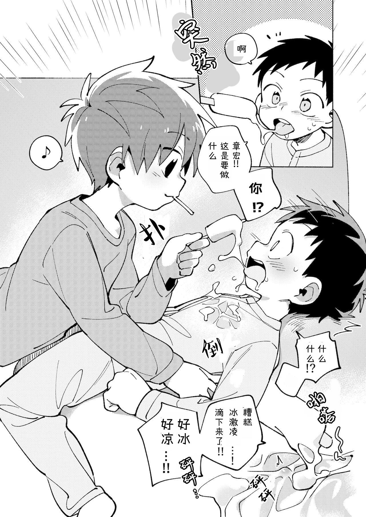 Amateur Teen Tomodachi to Jikken Shite Miru Hon. Kouhen - Original Gay Oralsex - Page 10