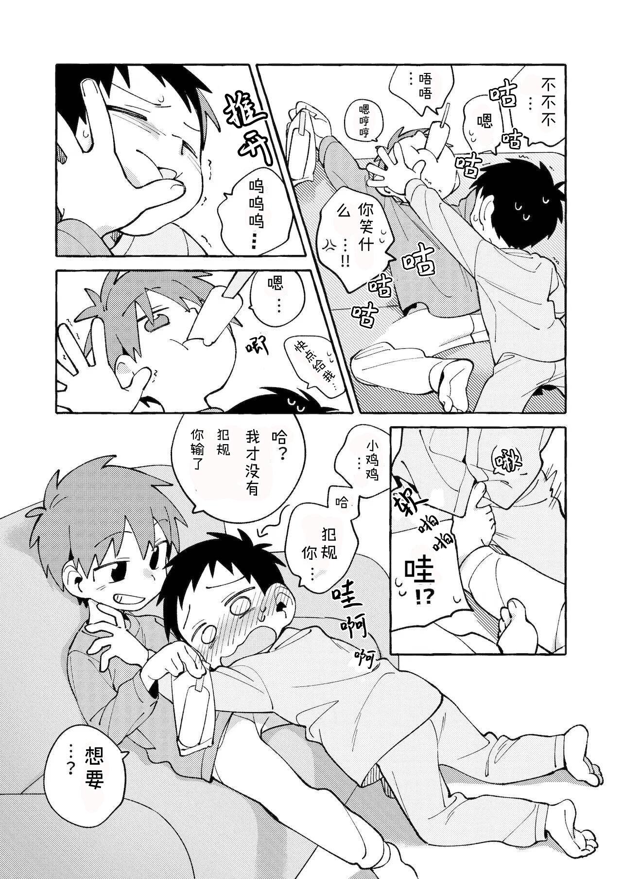 Two Tomodachi to Jikken Shite Miru Hon. Kouhen - Original Thick - Page 8