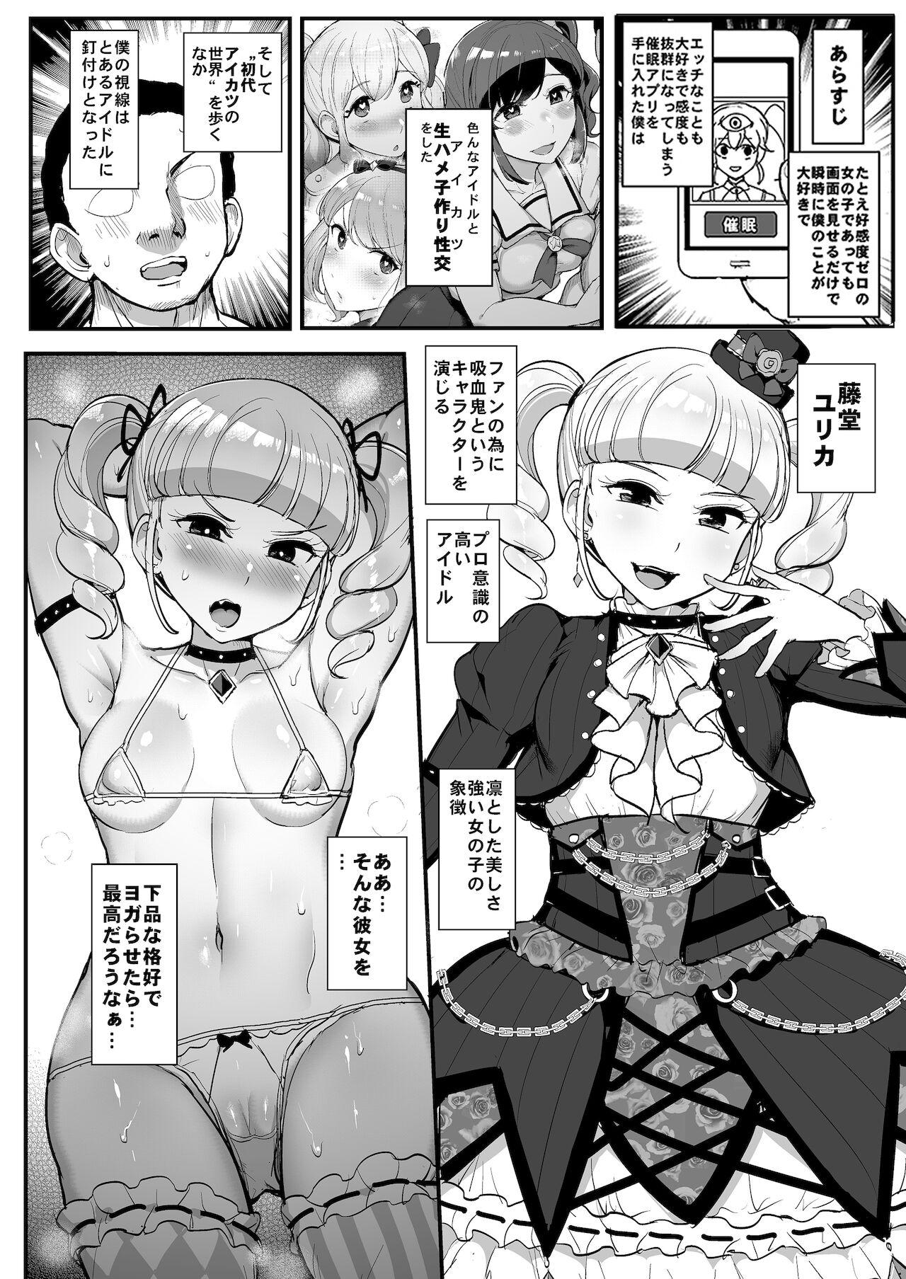 Girls Fucking Saimin Katsudou! Toudou Yurika Hen - Aikatsu Amigo - Page 2