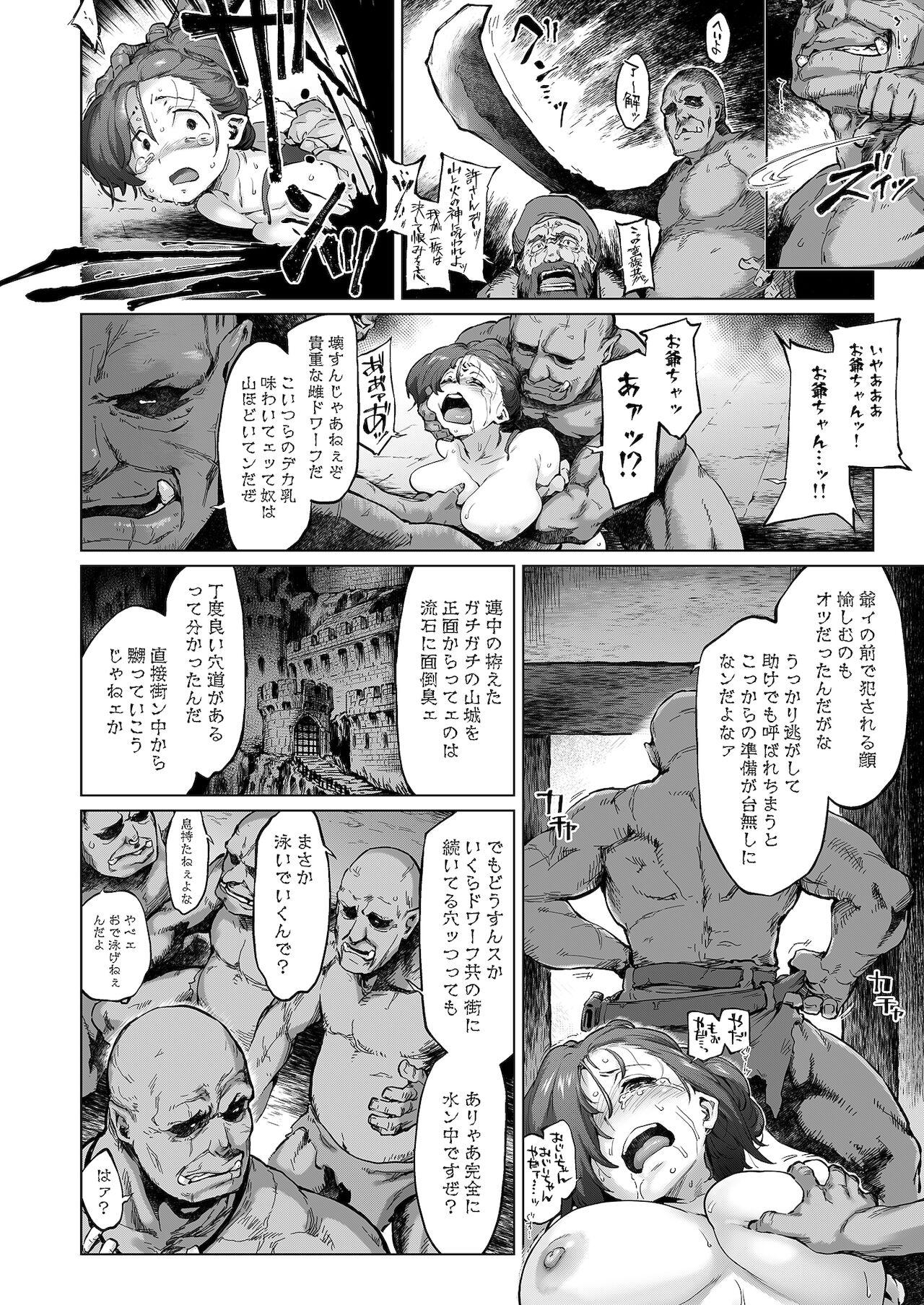 Ball Busting [Sago Jou (Seura Isago)] Raiders! case:re/2-A - Fallen Mountain Kingdom [Digital] - Original Leaked - Page 11