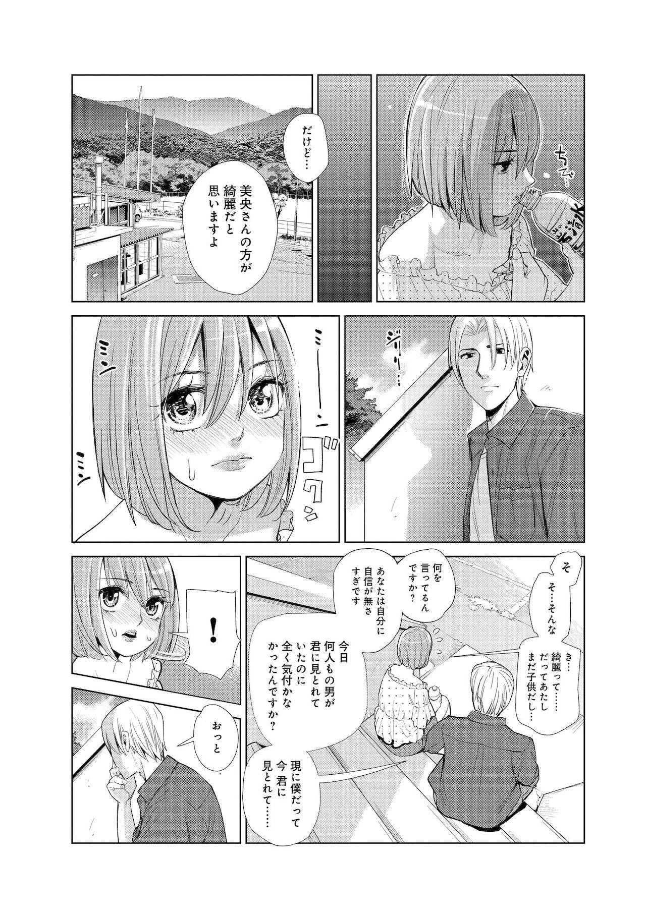 Nakayoku no yu e youkoso 32