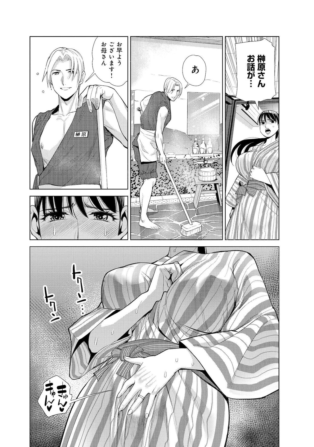 Nakayoku no yu e youkoso 52