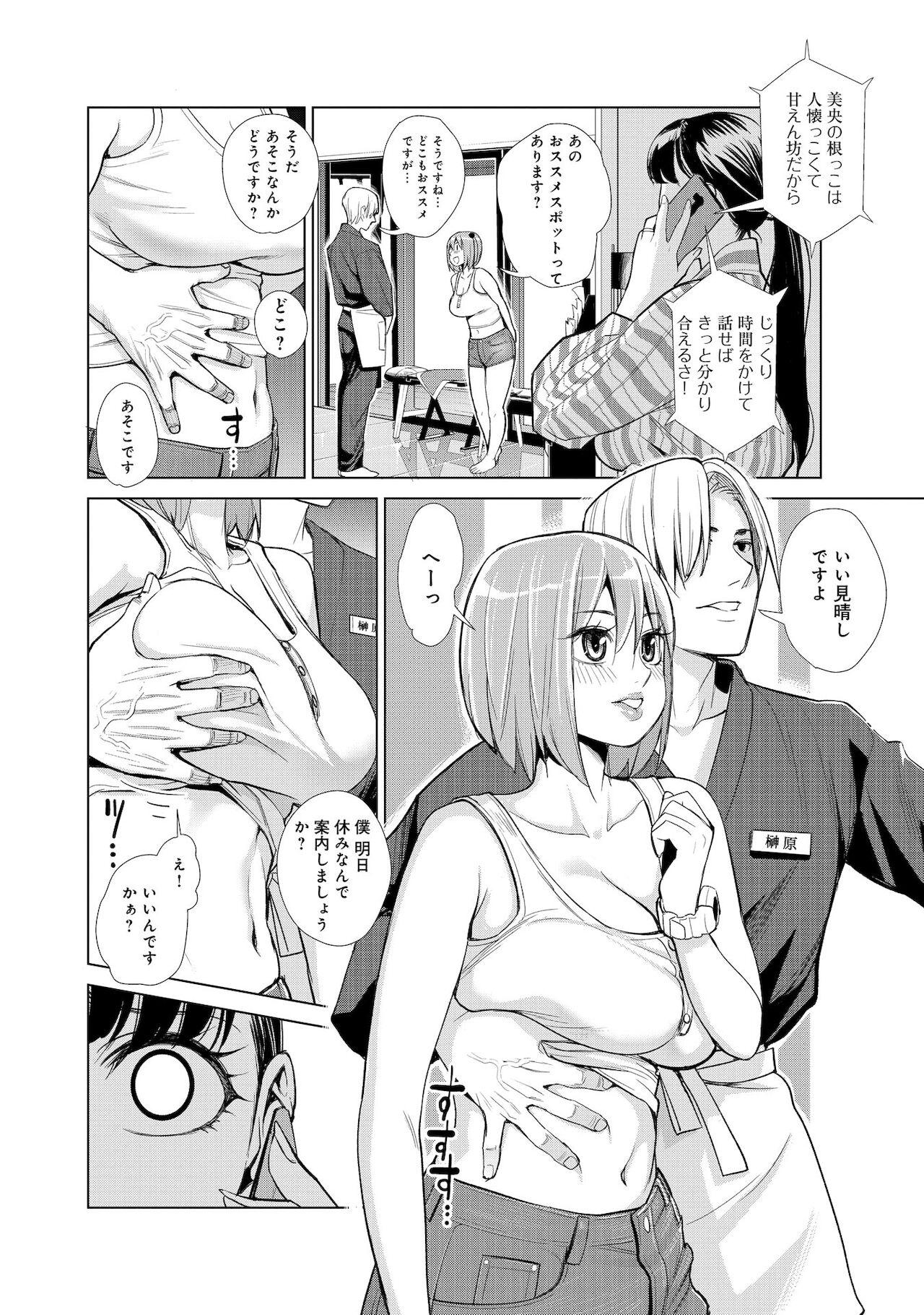 Boobies Nakayoku no yu e youkoso Fucked - Page 8