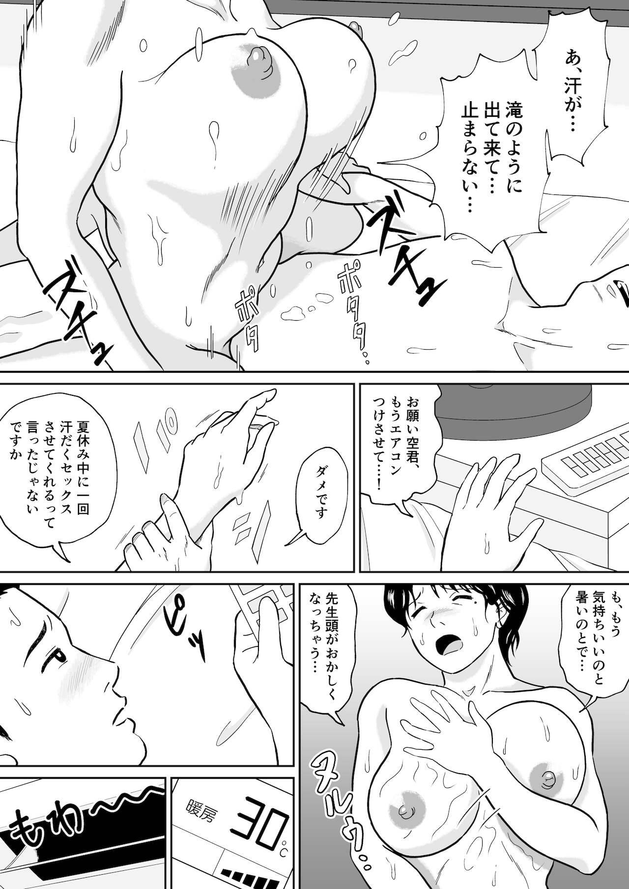 Titjob Himitsu no Kagaijugyou - Ni Jikanme - Original Hunk - Page 4