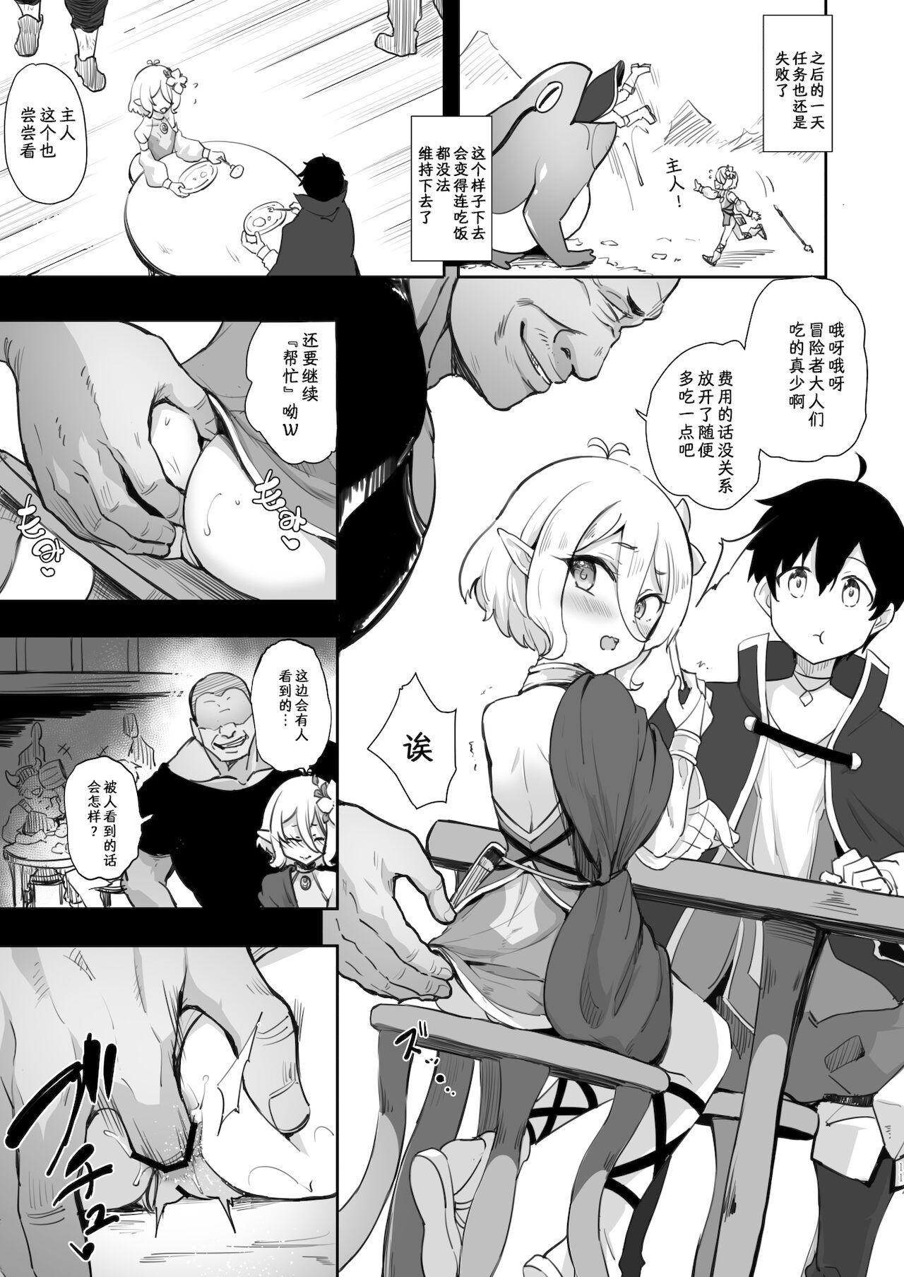 Puta Kokkoro Choukyou NTR || 调教可可萝 NTR - Princess connect Arabic - Page 11